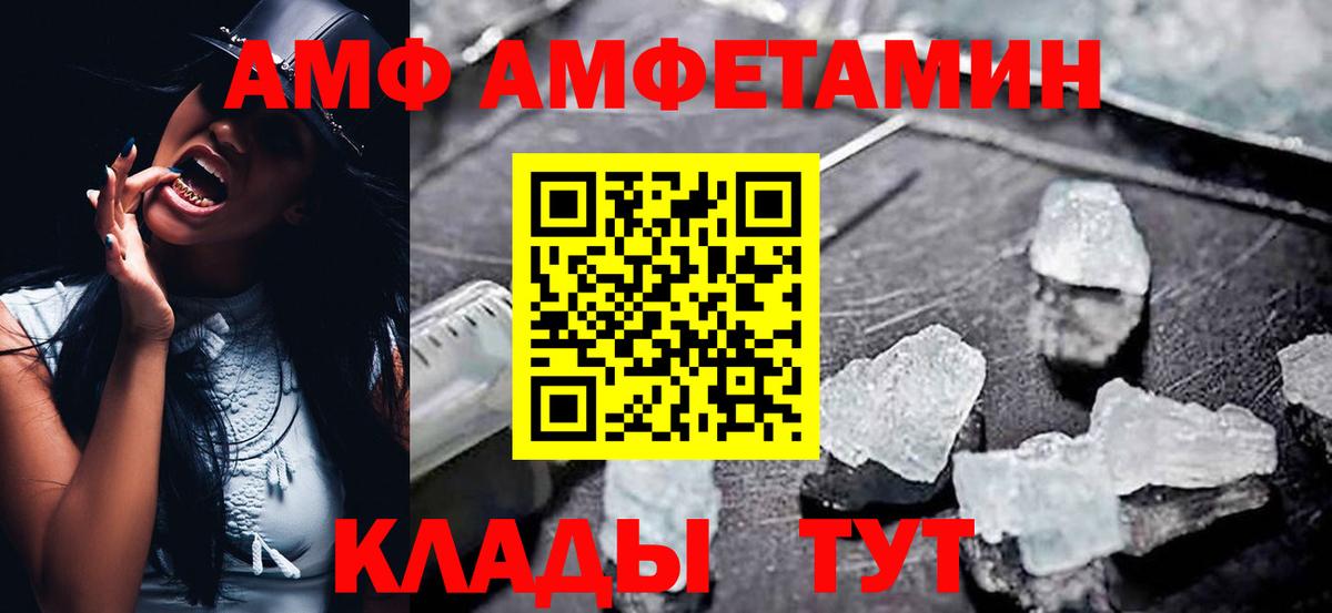 Amphetamine  Вход с VPN  Волжский  Амфетамин  АМФЕТАМИН Premium 