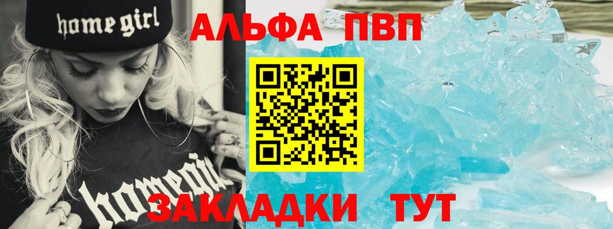 Альфа ПВП мука  Вход с VPN  Волжский  Alfa_PVP крисы CK 
