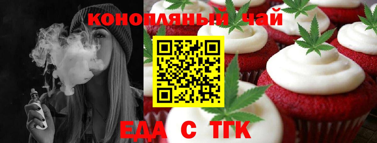 Волжский  Cannafood конопля  Вход с VPN 