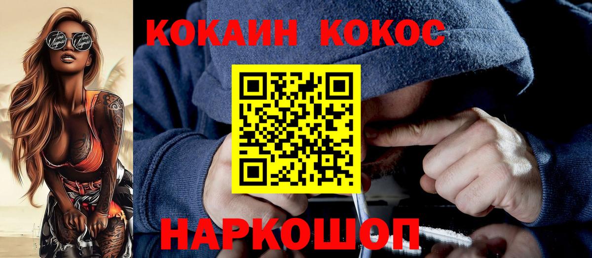 КОКАИН 98% Волжский
