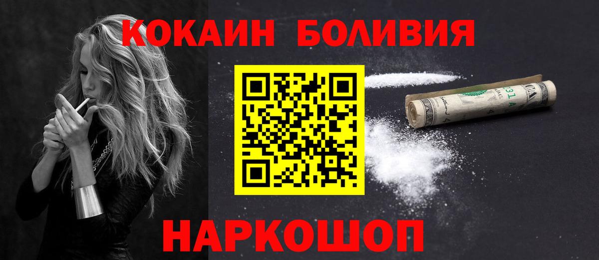 Cocaine VHQ  как найти закладки  Волжский  Вход с VPN 