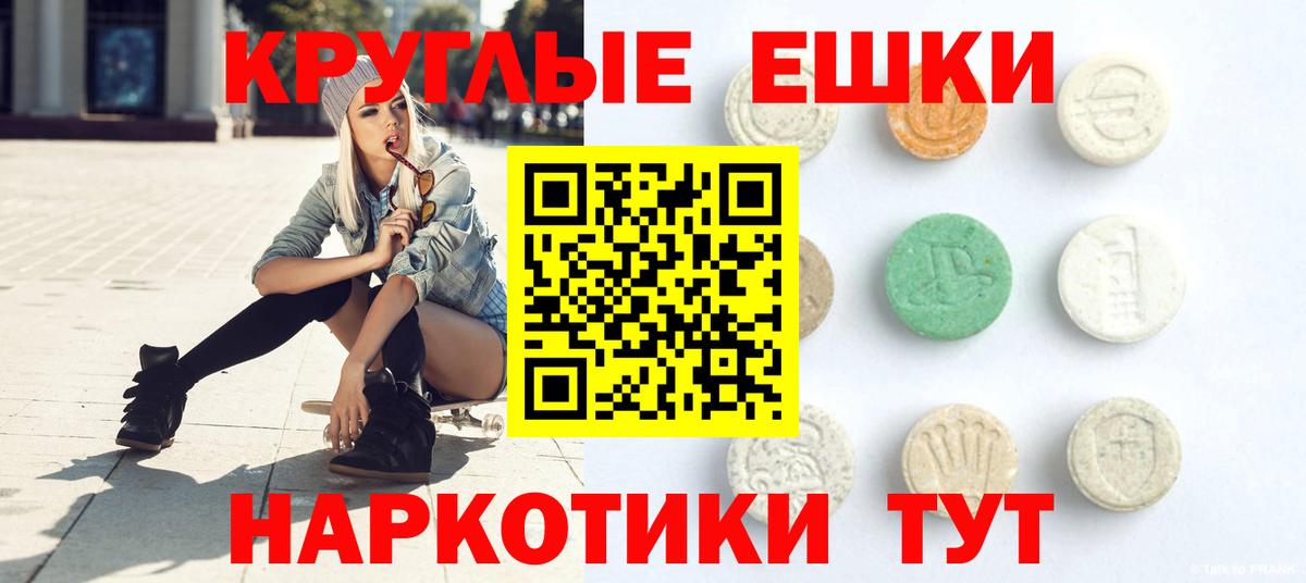 ЭКСТАЗИ 280 MDMA Волжский