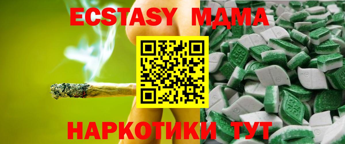 Ecstasy 99%  Ecstasy MDMA  Волжский  блэк спрут сайт  Вход с VPN  магазин продажи  