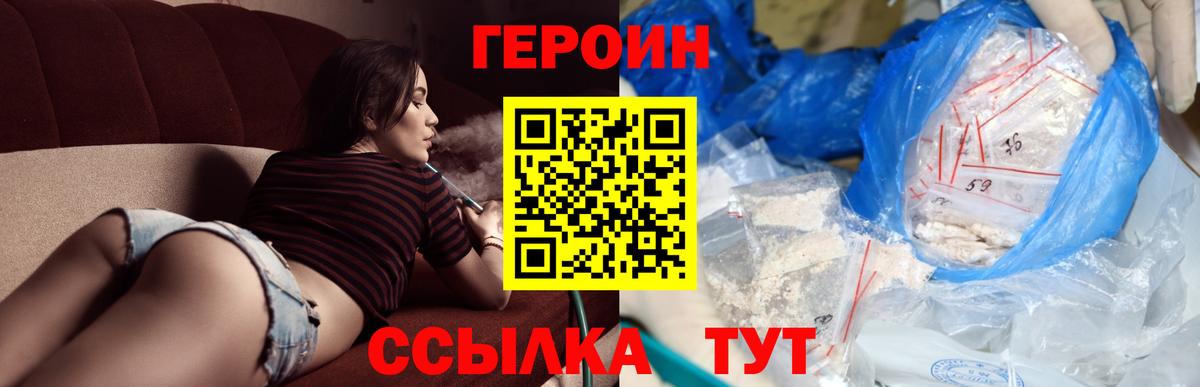 Волжский  Героин  Вход с VPN  ГЕРОИН Афган 