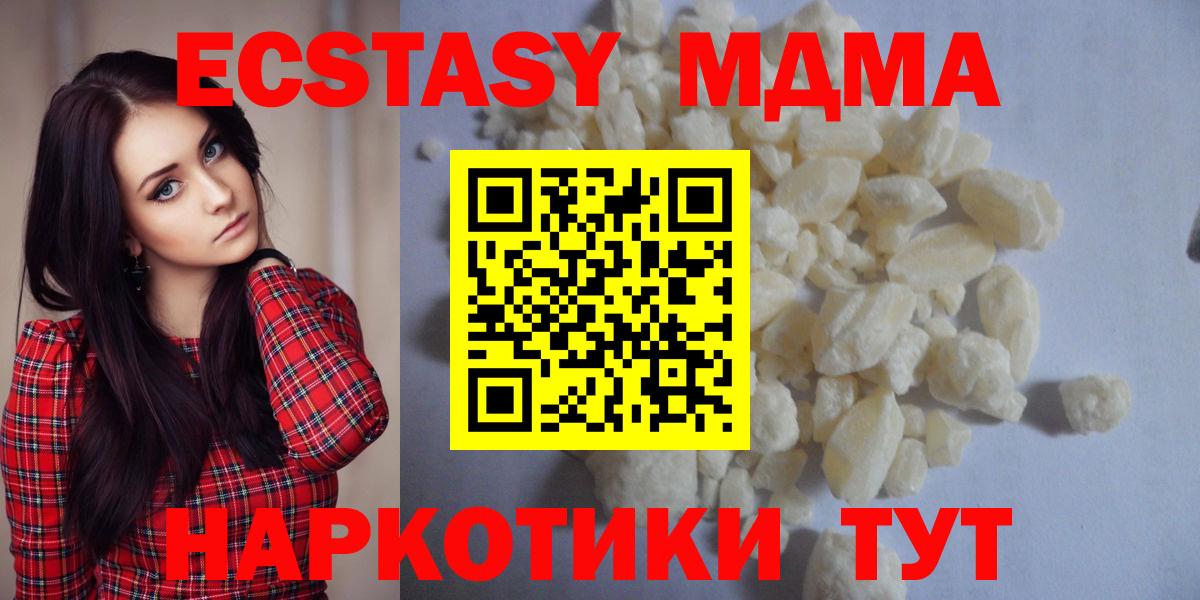 Волжский  МДМА молли  MDMA  Вход с VPN  MDMA молли 