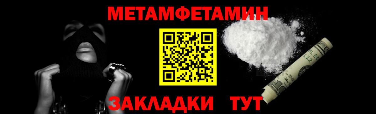 МЕТАМФЕТАМИН витя  Вход с VPN  Метамфетамин  МЕТАМФЕТАМИН витя  Волжский 