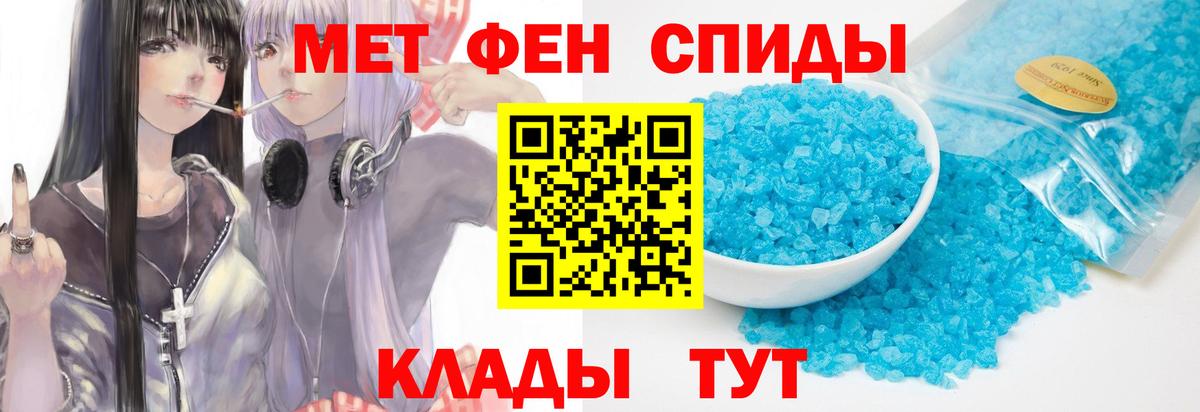 МЕТАМФЕТАМИН витя Волжский