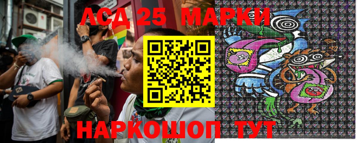 Волжский  Марки N-bome 1500мкг  Вход с VPN 