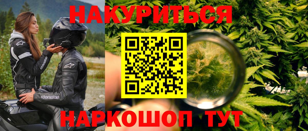 Конопля White Widow  Бошки марихуана семена  Канабис планчик  Вход с VPN  Волжский 
