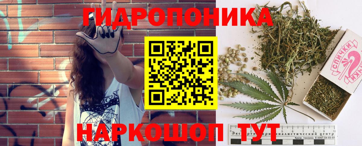 Конопля SATIVA & INDICA Волжский